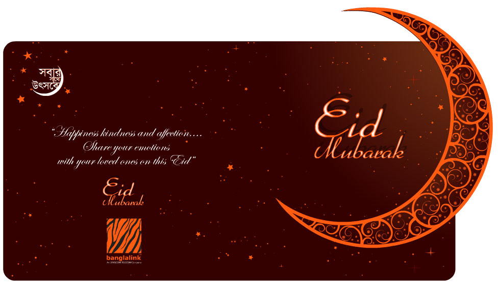 Banglalink Flash Animated Eid Card